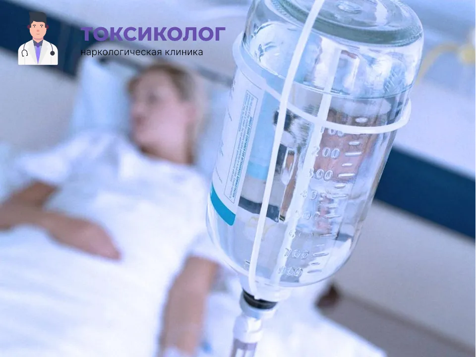 Инфузионная терапия как часть услуги «Детоксикация от наркотиков в Новочеркасске»