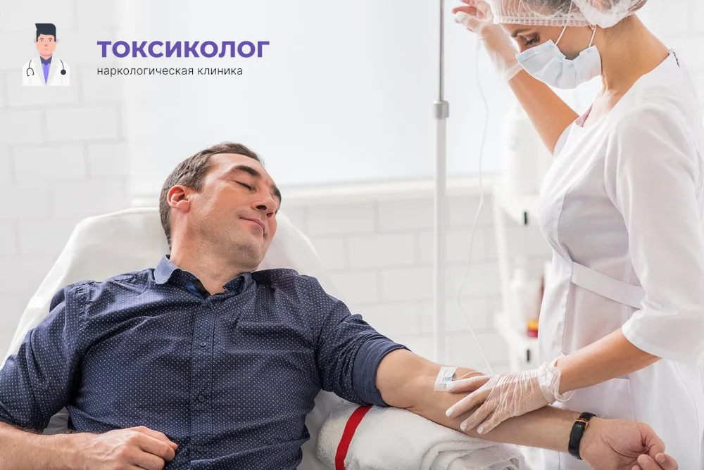Работа медицинского специалиста во время процедуры детоксикация от наркотиков в Новочеркасске